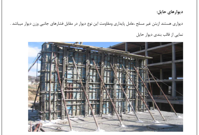 اسکلت فولادی - 2 - Image 2