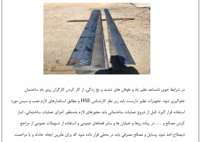 اسکلت فولادی - 2 - Image 3