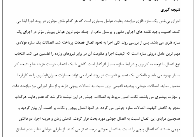 اسکلت فولادی - 2 - Image 5