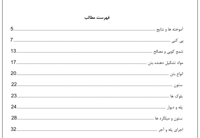 اسکلت فولادی - 2 - Image 6