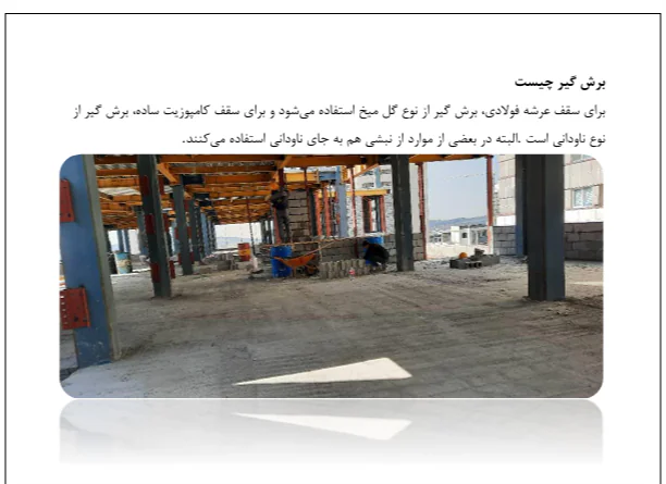 اسکلت فولادی - 3 - Image 2