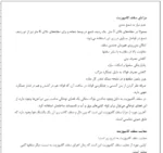 اسکلت فولادی - 3 - Image 3