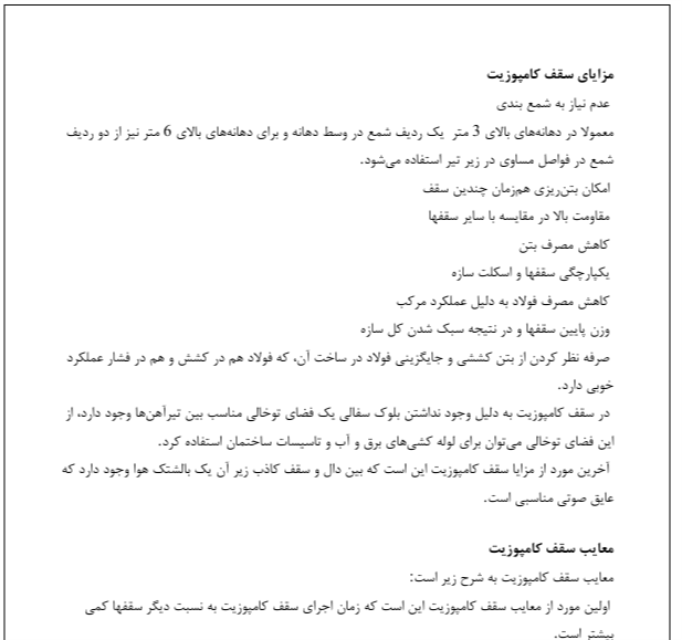 اسکلت فولادی - 3 - Image 3
