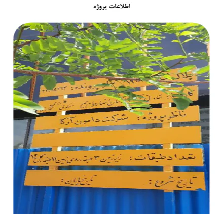 اسکلت فولادی - 3 - Image 5