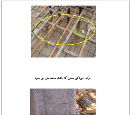 اشکالات کارگاهی - Image 2