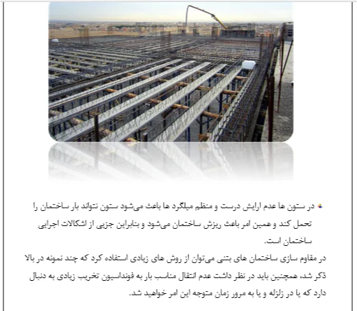 اشکالات کارگاهی - Image 3