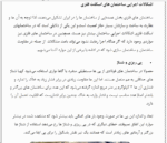 اشکالات کارگاهی - Image 4