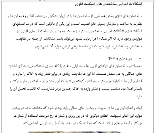 اشکالات کارگاهی - Image 4