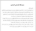 اشکالات کارگاهی - Image 5