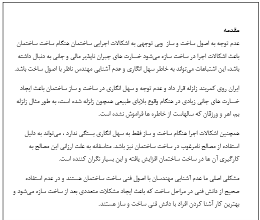 اشکالات کارگاهی - Image 6