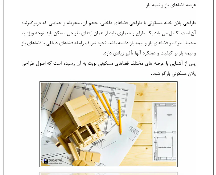 اصول طراحی نما و پلان و دکوراسیون - Image 3