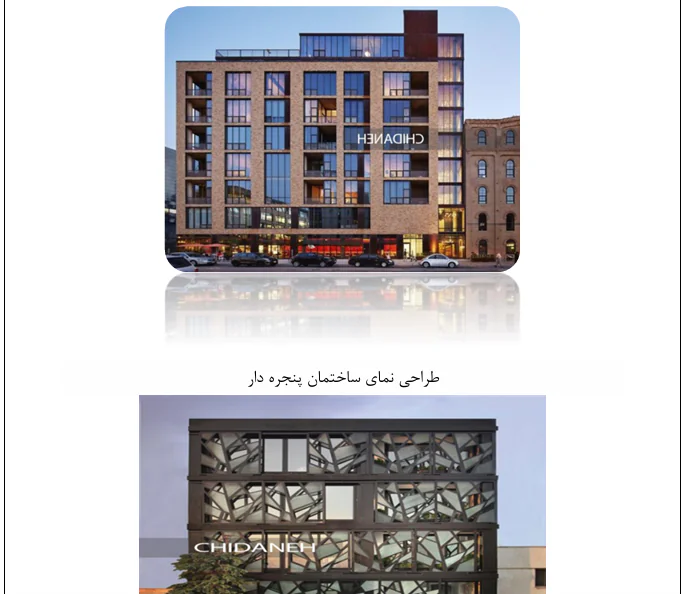 اصول طراحی نما و پلان و دکوراسیون - Image 4