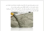 انواع بتن و ویژگی های آن - Image 2