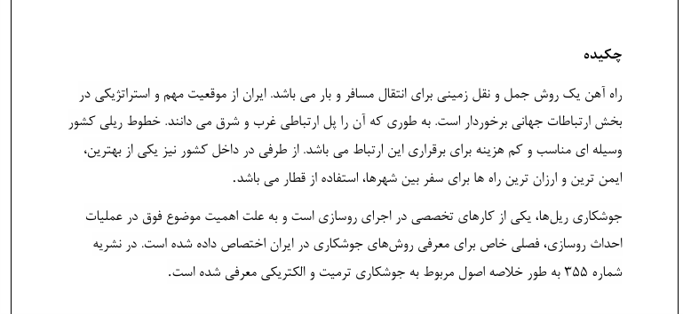 انواع جوشکاری در راه آهن - Image 4