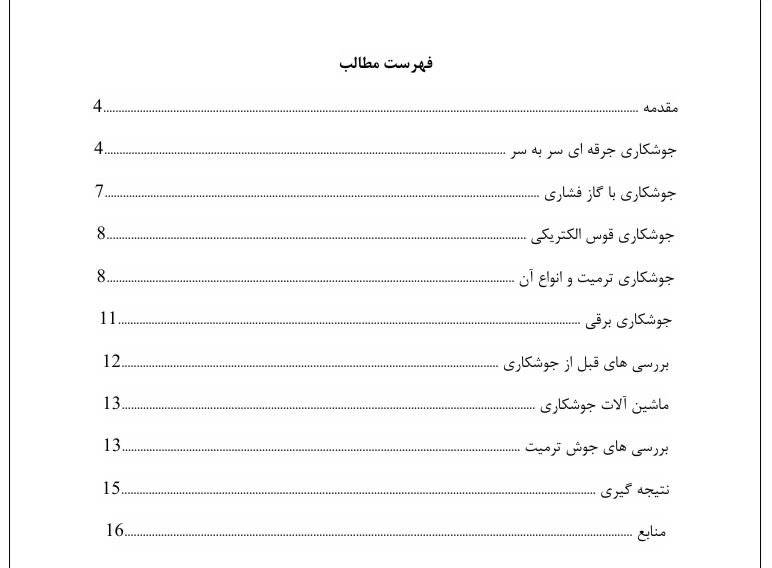 انواع جوشکاری در راه آهن - Image 5