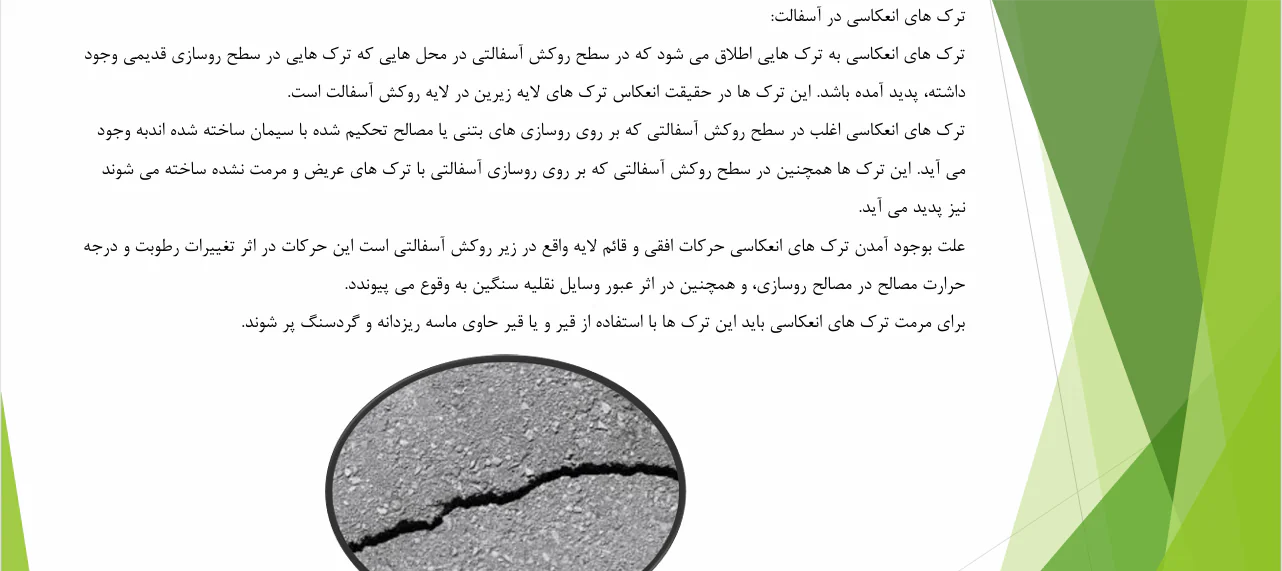 انواع خرابی آسفالت و روش های ترمیم آن - Image 3