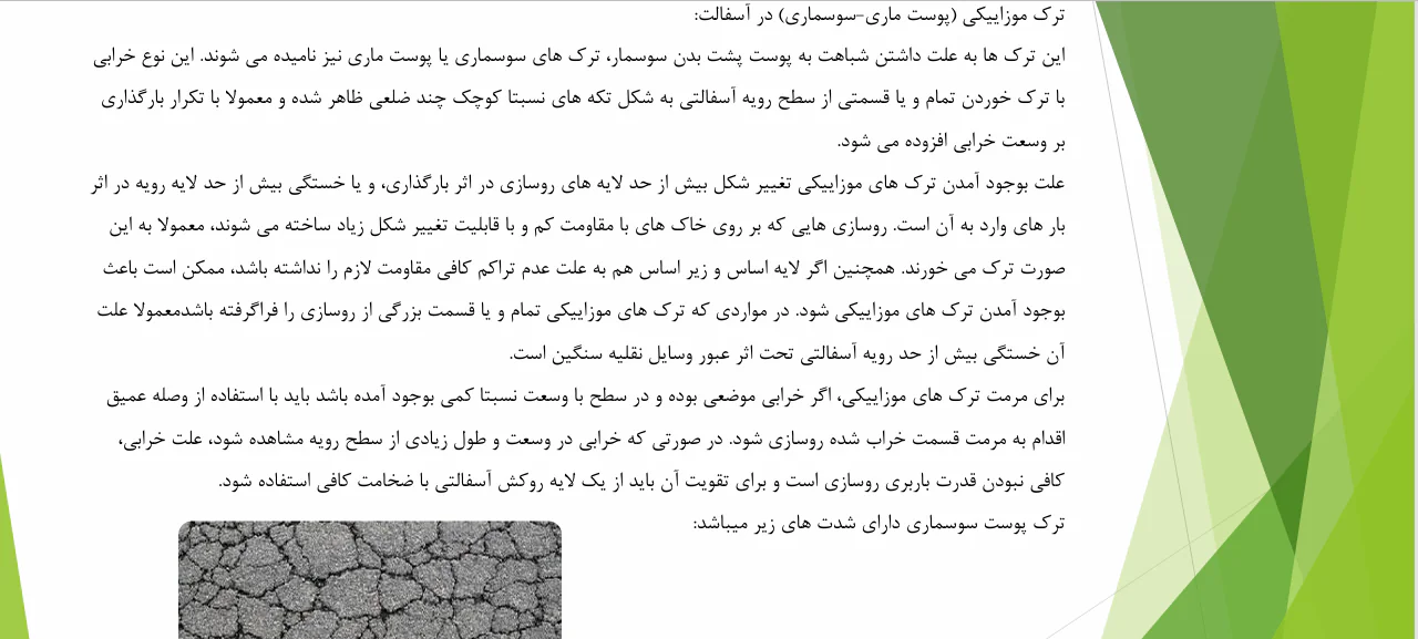 انواع خرابی آسفالت و روش های ترمیم آن - Image 5