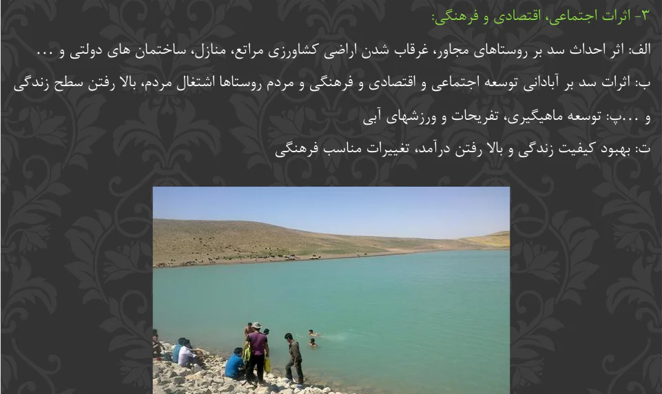 انواع سد - Image 4