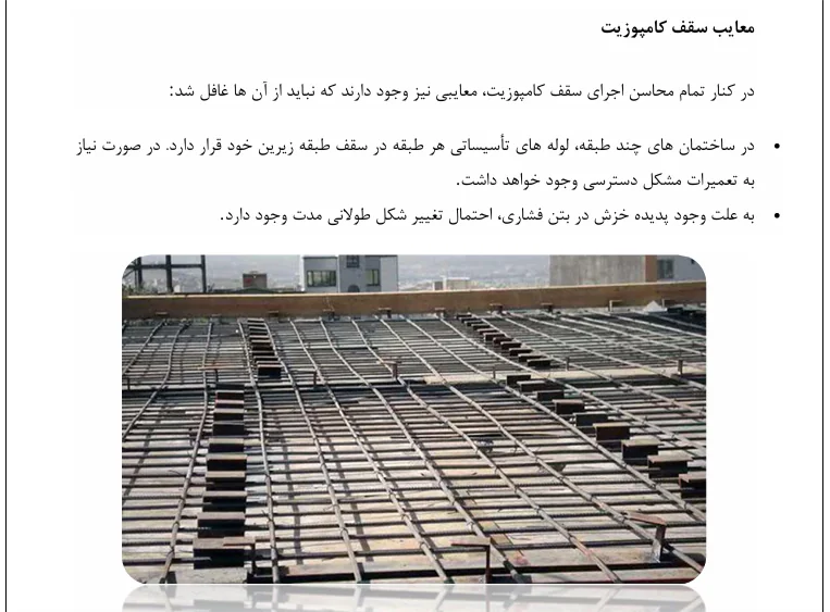 انواع سقف ها - Image 7