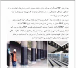 انواع پل ها و عملکرد آن ها در برابر زلزله - Image 3