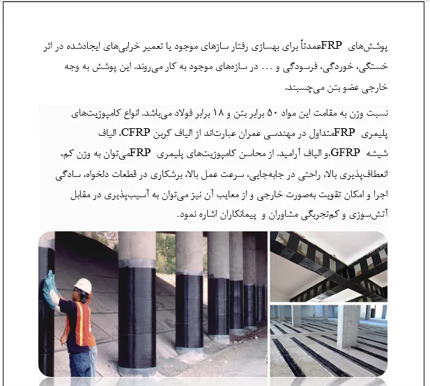 انواع پل ها و عملکرد آن ها در برابر زلزله - Image 3