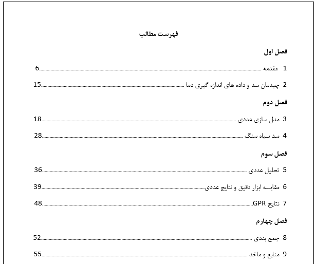 بررسی کلیات سدهای خاکی و عملکرد آن ها - Image 7