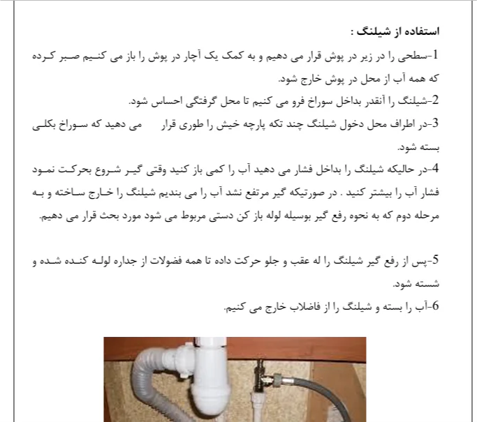 تاسیسات فاضلاب - Image 2