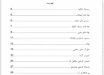 تاسیسات فاضلاب - Image 4