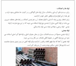 تاسیسات فاضلاب - Image 5