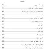 کارآموزی اسکلت بتنی - 2 - Image 2
