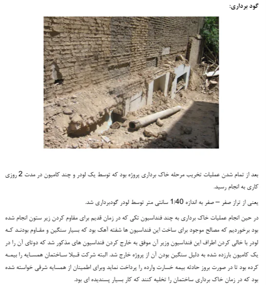 کارآموزی اسکلت بتنی - 2 - Image 3
