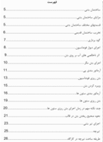 کارآموزی اسکلت بتنی - 2 - Image 6