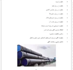 طراحی و ساخت ماشین آلات صنعتی - Image 2