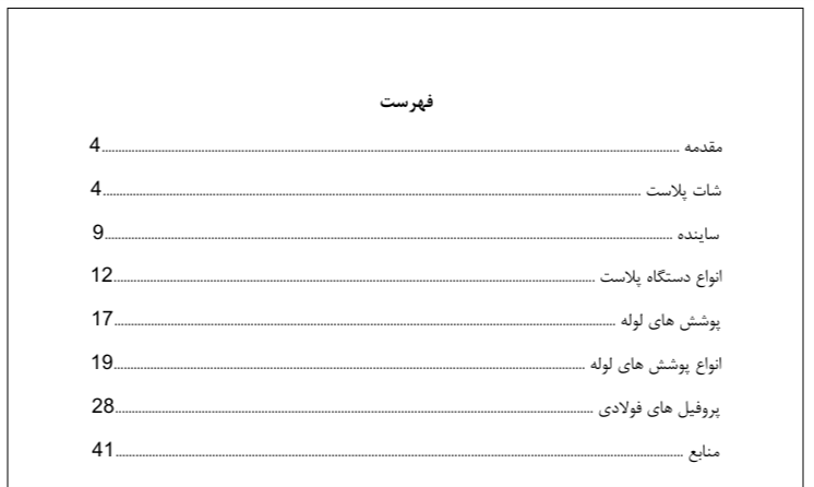 طراحی و ساخت ماشین آلات صنعتی - Image 3