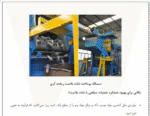 طراحی و ساخت ماشین آلات صنعتی - Image 4