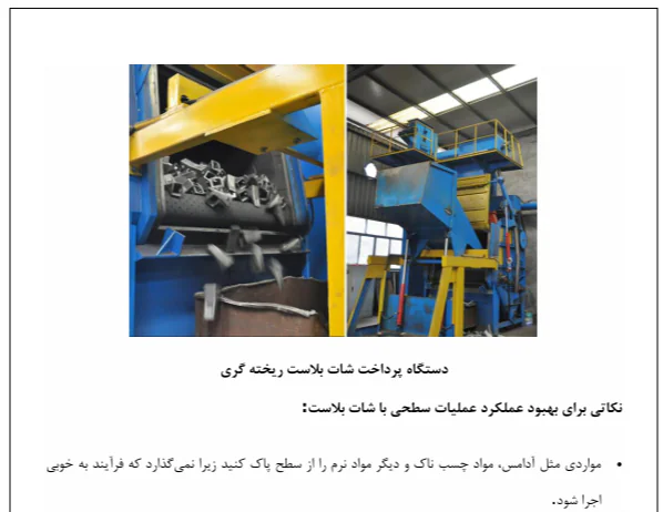 طراحی و ساخت ماشین آلات صنعتی - Image 4