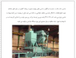 طراحی و ساخت ماشین آلات صنعتی - Image 5