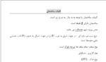 پروژه بتن - 145 مترمربع - Image 2