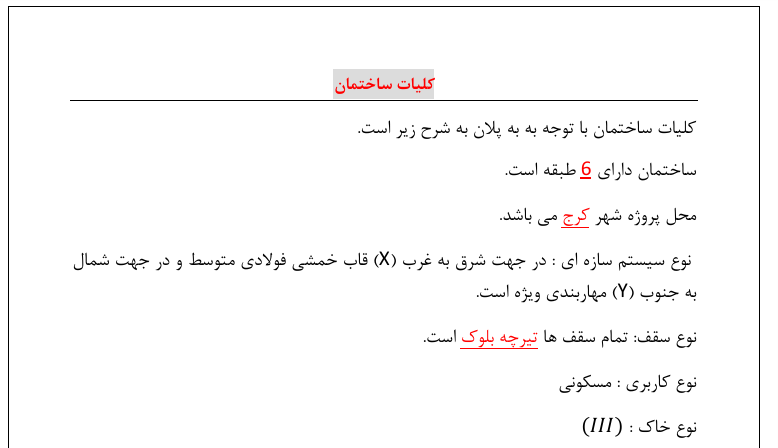 پروژه فولاد- 147 مترمربع - Image 4