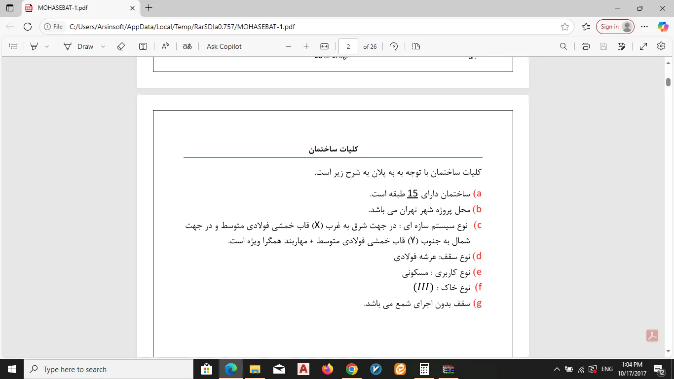 پروژه فولاد- 330 مترمربع - Image 3