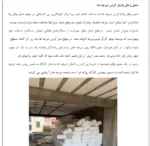 کارآموزی اسکلت بتنی - 1 - Image 5