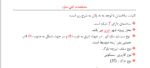 پروژه بتن - 290 مترمربع - Image 2