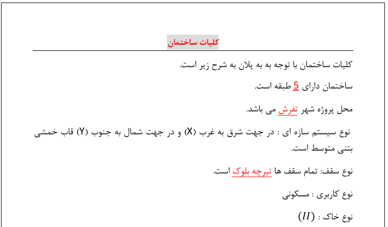 Screenshot (25103) پروژه بتن - 160 مترمربع - Image 2