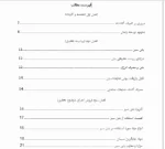 بتن سبز - Image 2