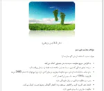 بتن سبز - Image 5