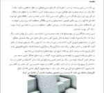 بتن سبک - Image 3