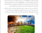 بحران های زیست محیطی در هویت شهری - Image 2