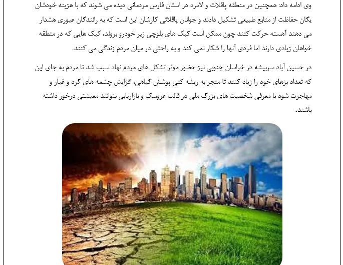 بحران های زیست محیطی در هویت شهری - Image 2