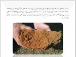 بررسی انواع خاک در مقابل زلزله - Image 2