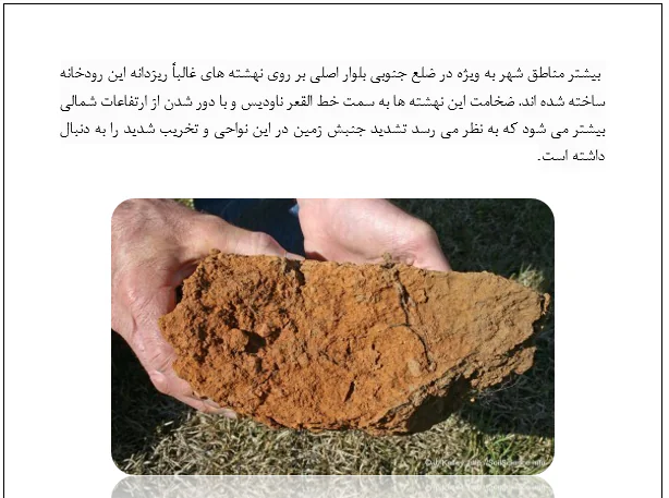 بررسی انواع خاک در مقابل زلزله - Image 2